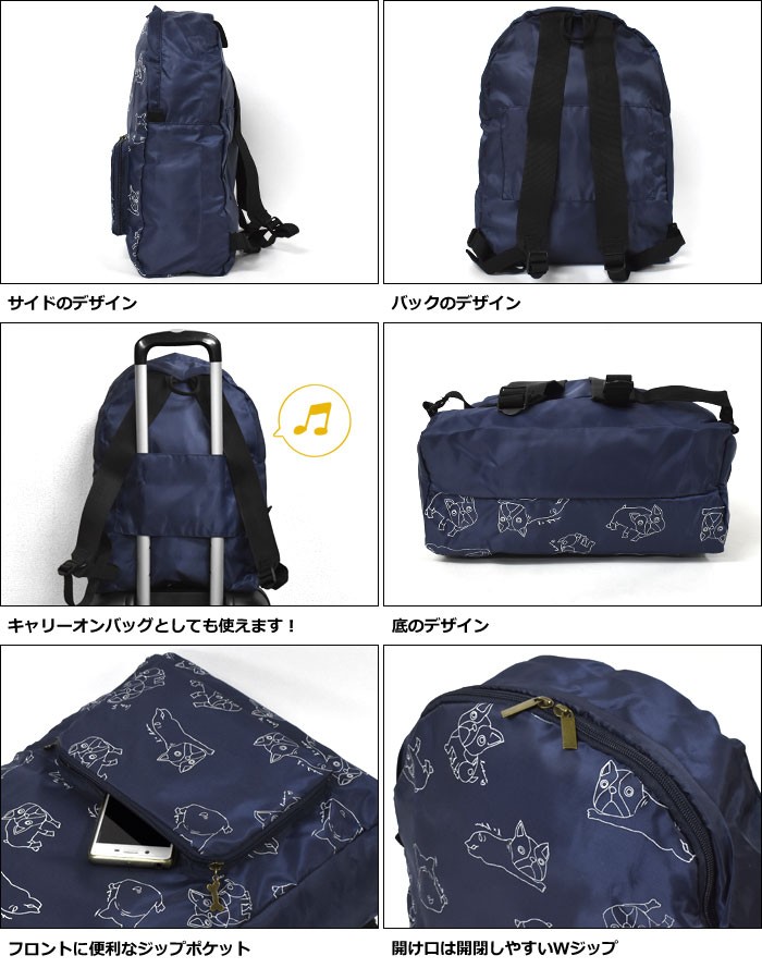 クチタプ　リュック　ブラック　フレンチブルドッグ o-20200311-bbrn-001.jpg
