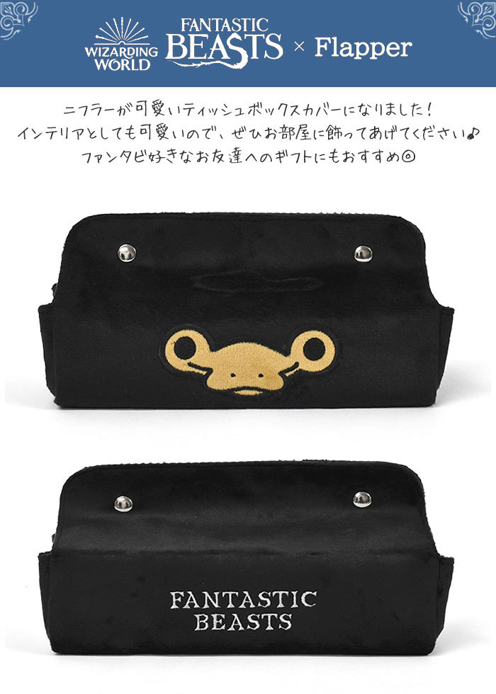 flapper_bags ボックスティッシュカバー ボックスティッシュケース