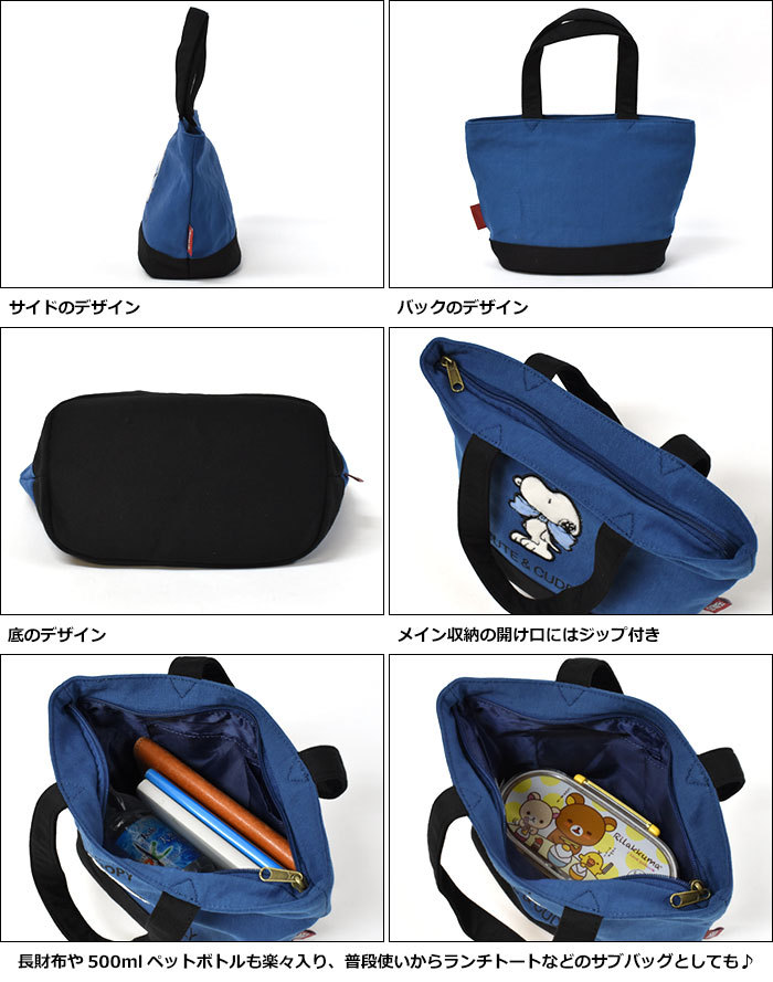 トートバッグ メンズ おしゃれ 小さめ スヌーピーグッズ スヌーピー スウェット リボン ミニトートバッグ :rmx-bag-145-m:SUPERFROG  - 通販 - Yahoo!ショッピング