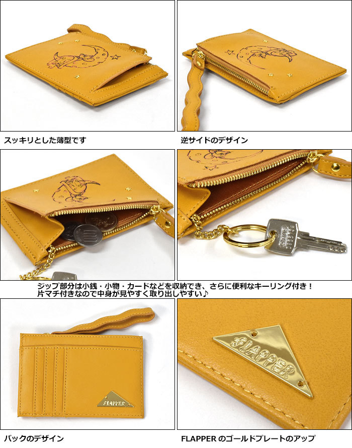 flapper_bags フラグメントケース カードケース パスケース 小銭入れ