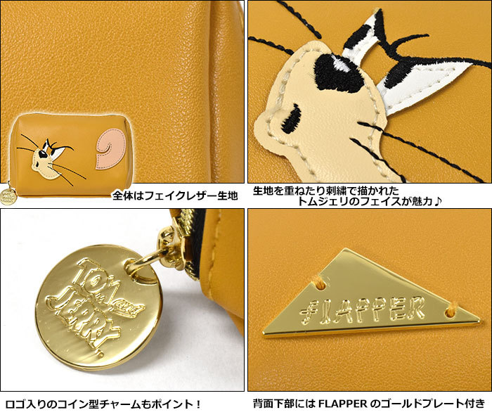 シェリーメイ　2way　3way　カチューシャ　ポーチ　まとめ売り 楽天市場】トムとジェリー グッズ ポーチ ミニポーチ FLAPPER