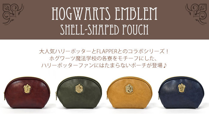 市場 魔法薬学ポーチ 通勤 小学生 化粧ポーチ 高校生 ポーチ 大きめ 子供 中学生 小物入れ 通学 ハリーポッター ペンケース ペンポーチ