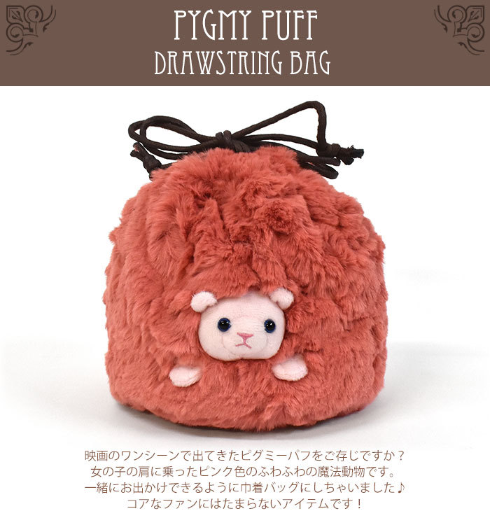 flapper_bags ハリーポッター グッズ 巾着バッグ 巾着袋 巾着ポーチ