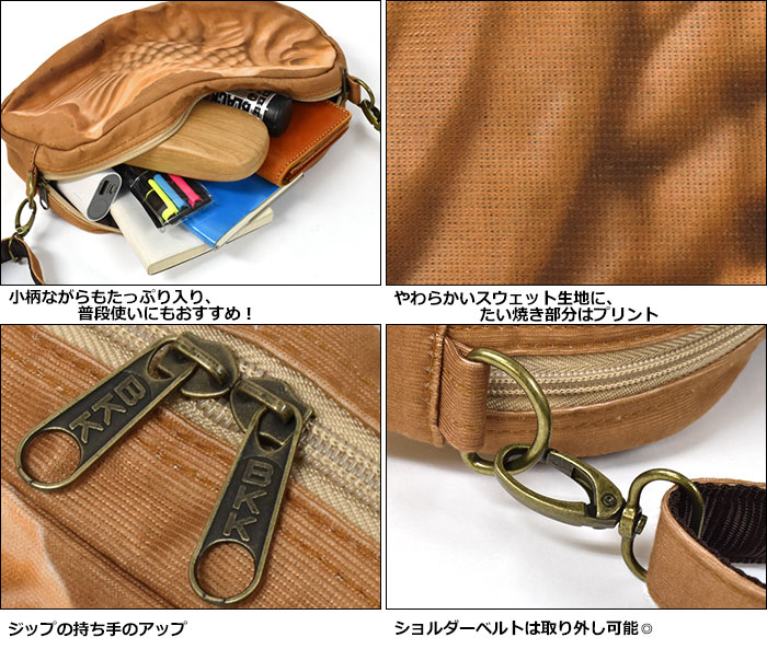 鯛焼き　ショルダーバッグ　ハンドメイド　カエルポーチ 鯛焼き ショルダーバッグ ハンドメイド カエルポーチ