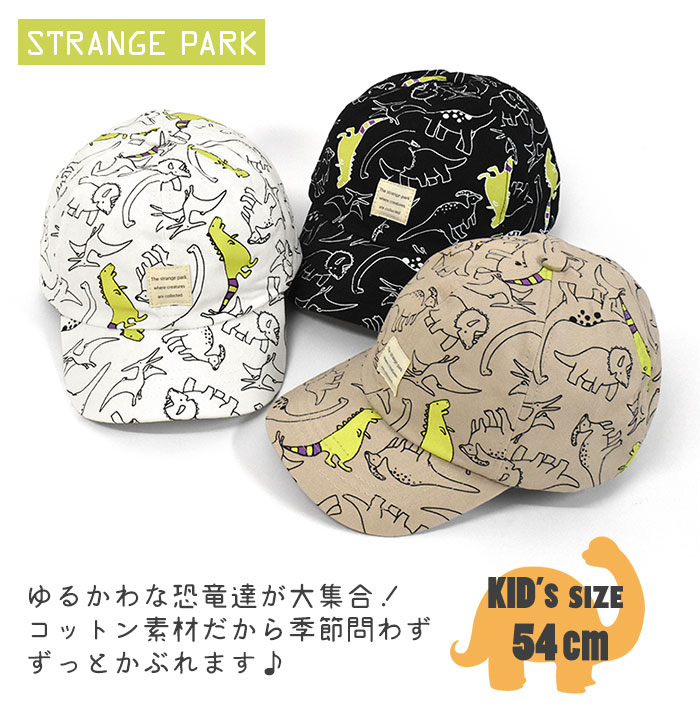 キャップ 帽子 キッズ 子供 子供用 男子 女子 おしゃれ Strange