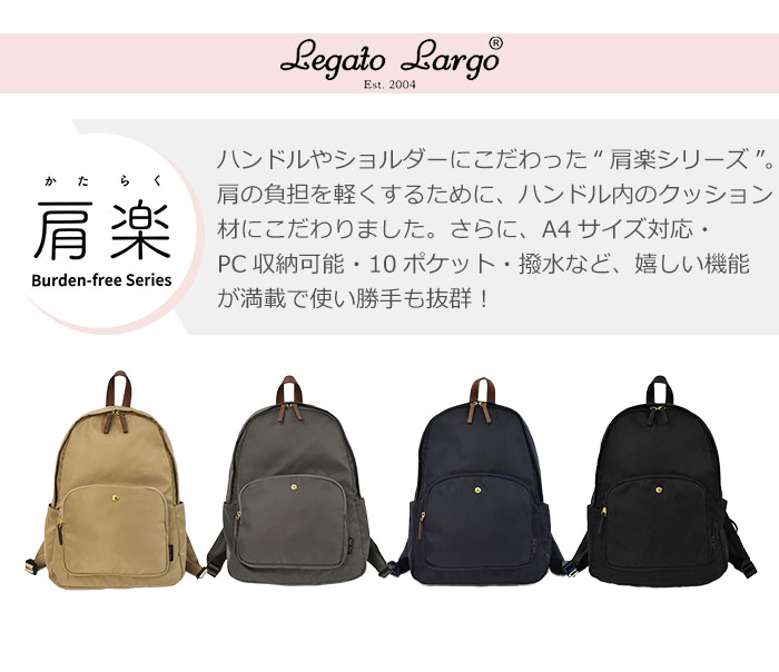 Legato Largo レガートラルゴ リュック リュックサック レディース