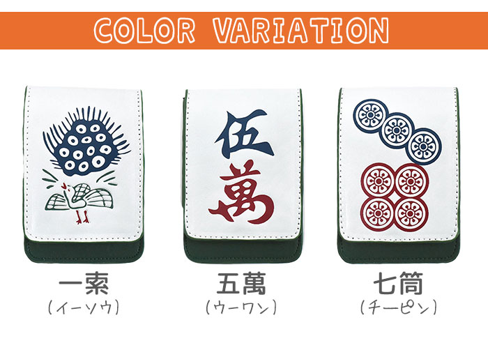flapper_bags 麻雀 麻雀牌 グッズ おもしろ プレゼント ポーチ 小物
