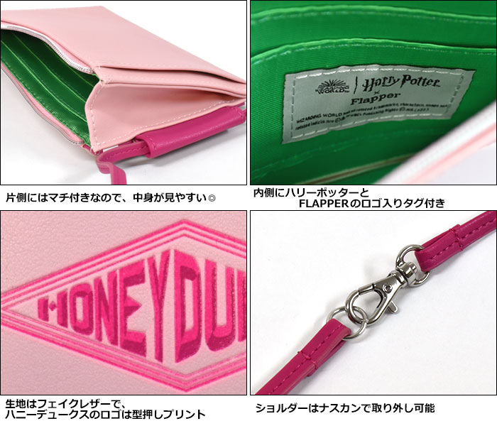 flapper_bags ハリーポッター バッグ グッズ スマホショルダーバッグ