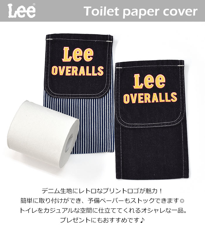 トイレットペーパーホルダーカバー おしゃれ/Lee リー/トイレットペーパーカバー ストック トイレ用品 収納 おしゃれ インテリア 雑貨 グッズ  ブランド デニム