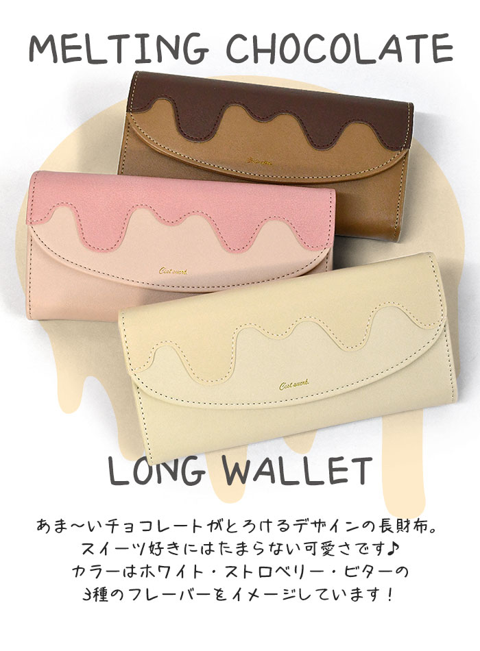 チョコレート 長財布 財布 レディース おしゃれ 可愛い かわいい 