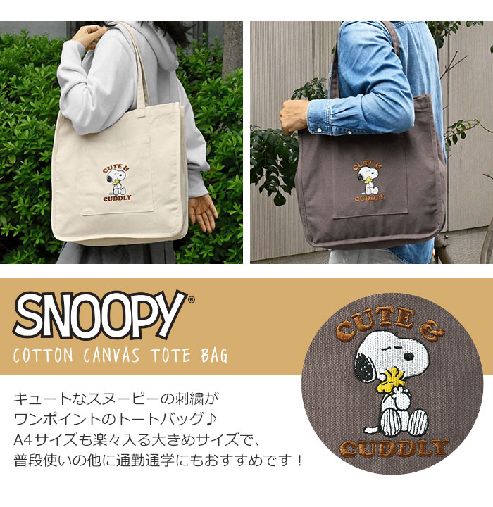 SNOOPY スヌーピー トートバッグ スヌーピーグッズ キャラクター