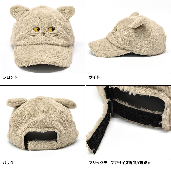 ボア にゃんこ キャップ 雑貨 グッズ 猫グッズ 猫 ねこ ネコ 猫