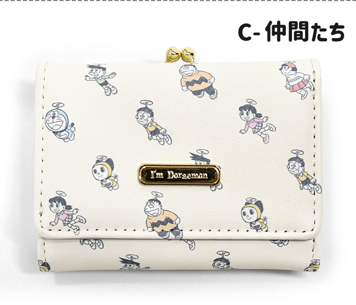 ドラえもん 財布 グッズ I'm Doraemon がま口 三つ折り ミニ財布