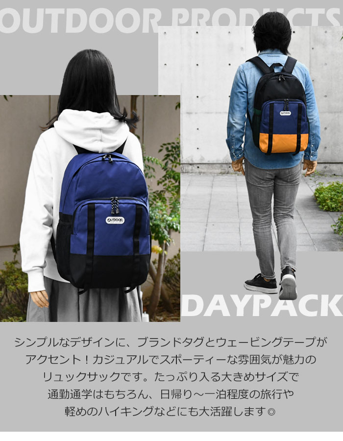 OUTDOOR PRODUCTS アウトドア リュック アウトドアプロダクツ