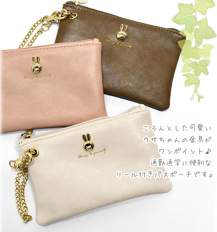 うさぎ ウサギ グッズ うさぎグッズ 定期入れ パスケース ラビット