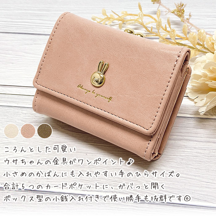 キューン　うさぎがいっぱい　ミニウォレット　オリーブ Amazon.co.jp: CUNE ウサギがいっぱいミニウォレット オリーブ