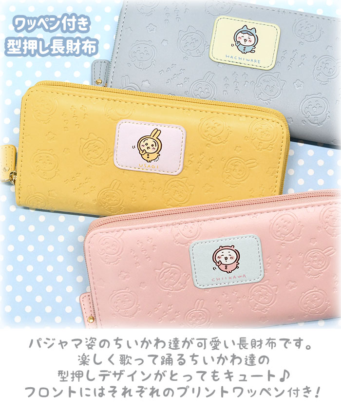 専用　うさぎ　長財布　と　ハチワレ　長財布　合計2点 楽天市場】ちいかわ 財布 ハチワレ うさぎ グッズ 財布