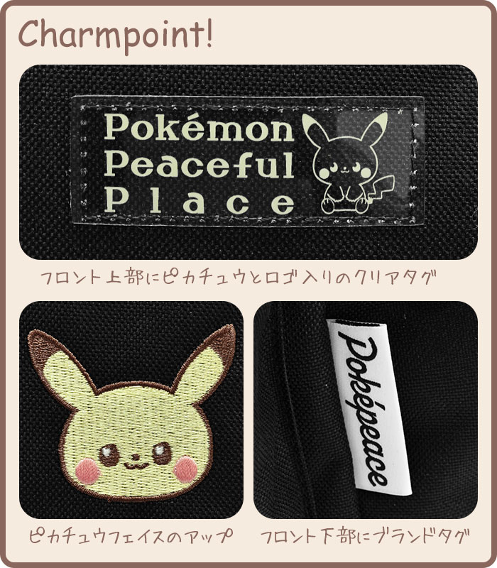Pokemon（ポケモン） ポケピース ピカチュウ リュック レディース