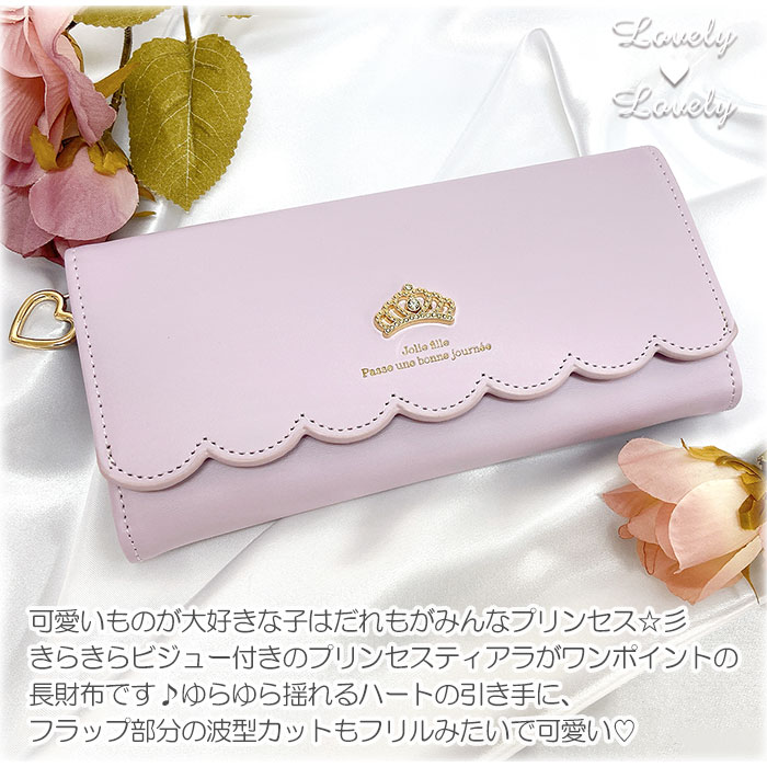 レザー長財布 王冠とロゴのデザイン 王冠 ティアラ ガーリー ハート みんなプリンセス 長財布 レディース