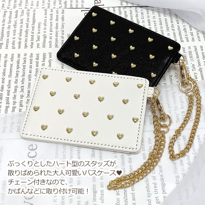 ハート ハート形 ハート型 スタッズ パスケース レディース 定期入れ