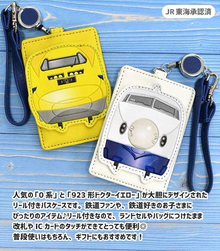 幸運　ドクターイエロー　搭乗パス＆ケース、パンフレット o-20250930-ss-001.jpg