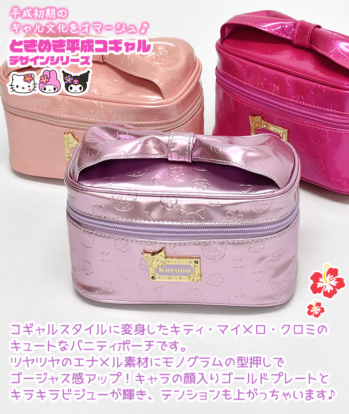 sanrio（サンリオ） キティちゃん キティ マイメロディ クロミ