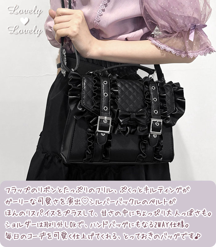 ショルダーバッグ レディース ガーリー 量産型 リボン フリル ベルト