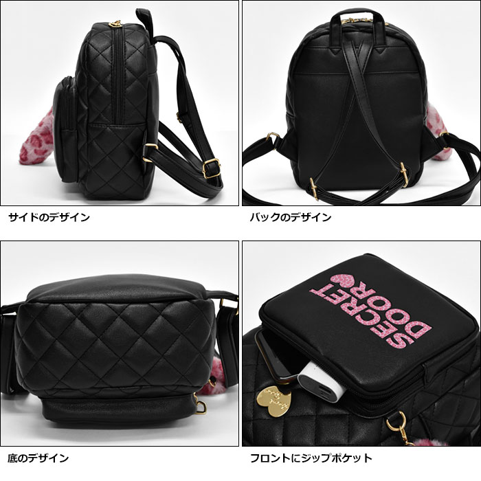 フェイクレザー キルティング しっぽ付き ミニリュック リュック