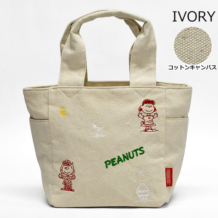 スヌーピー　SNOOPY マチ付きミニトートバッグ　レトロ　貴重　レア スヌーピー 刺繍ミニトートバッグ アイボリー ランチ SNOOPY