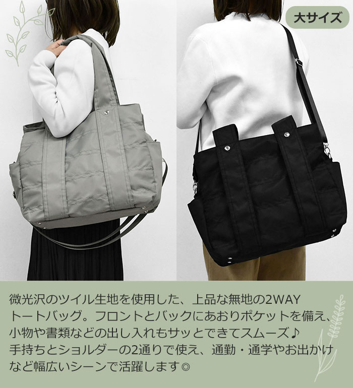 2way 全面ポケットトートファスナー付き あおり 2WAY トートバッグ レディース メンズ 大きめ ショルダー付き