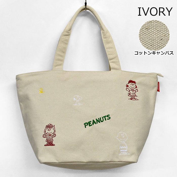 SNOOPY（スヌーピー） キャンバス レディース トートバッグ マザーズ