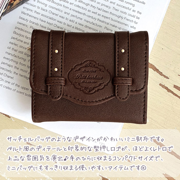 サッチェルバッグ風 3つ折り財布 ミニウォレット 三つ折り 財布 ミニ 