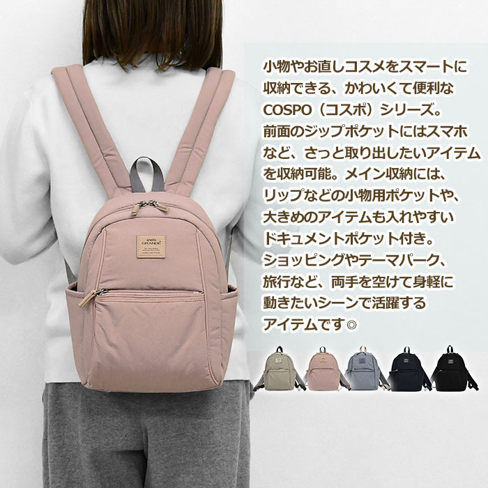 anello GRANDE アネログランデ コスポ ミニリュック リュック リュック