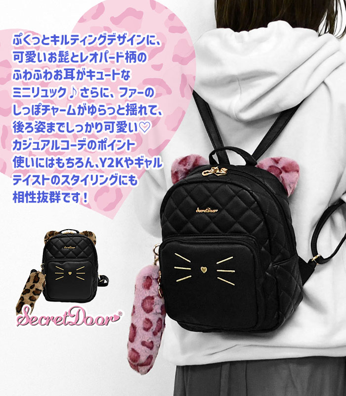 フェイクレザー キルティング 猫耳 しっぽ付き ミニリュック リュック