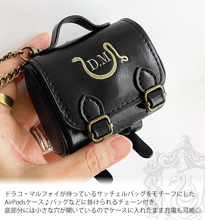 ハリーポッター グッズ ドラコマルフォイ ハリポタ フラッパー AirPods 