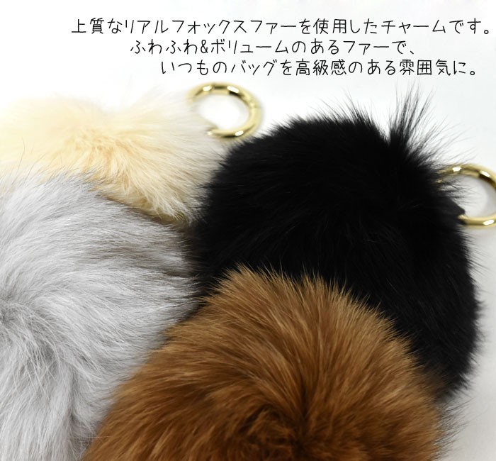 フォックス ＆ ミンク ライオン型 バッグチャーム キーホルダー