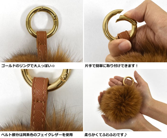 バッグチャーム ファーチャーム リアル フォックス ファー リング
