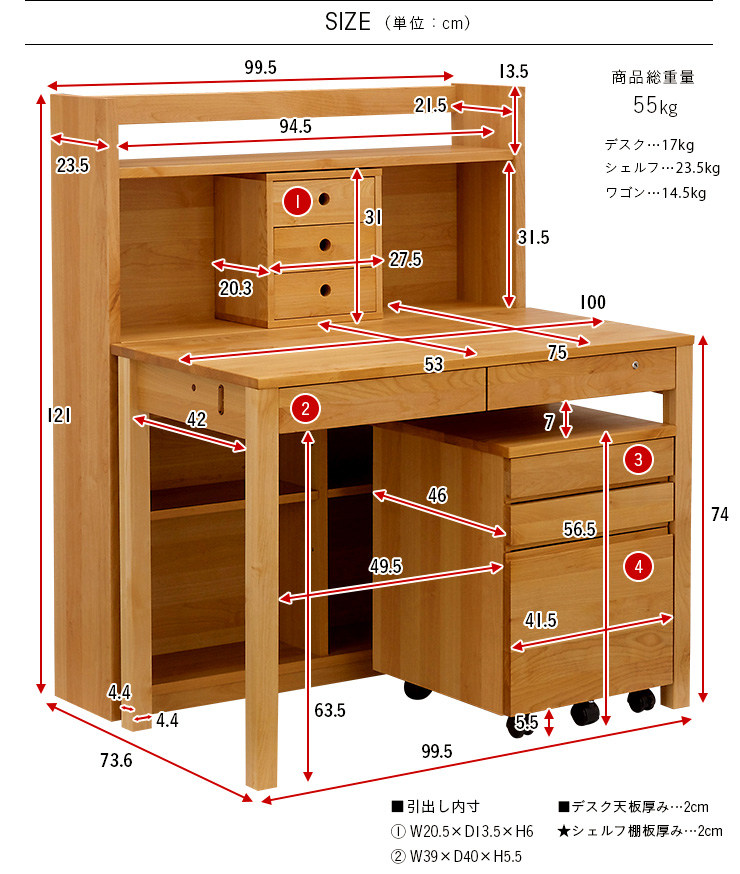 杉工場 国産 完成品 アルダー無垢材 システムデスク 3点セット 学習机