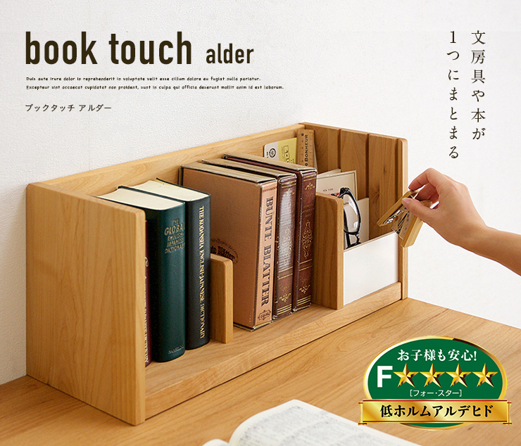 杉工場 国産 完成品 天然木アルダー無垢材使用 ブックスタンド 本立て