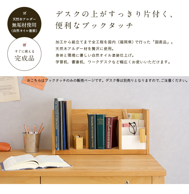 杉工場 国産 完成品 天然木アルダー無垢材使用 ブックスタンド 本立て