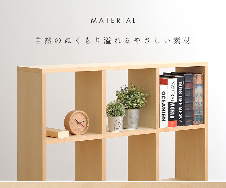 杉工場 国産 完成品 天然木メープル突板 本棚 絵本棚 絵本ラック 本棚