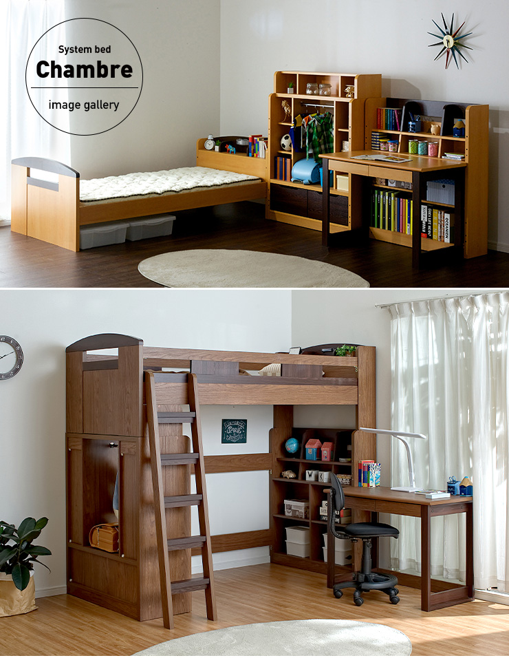 値下げしました ロフト システムベッド Chambre5(シャンブル5