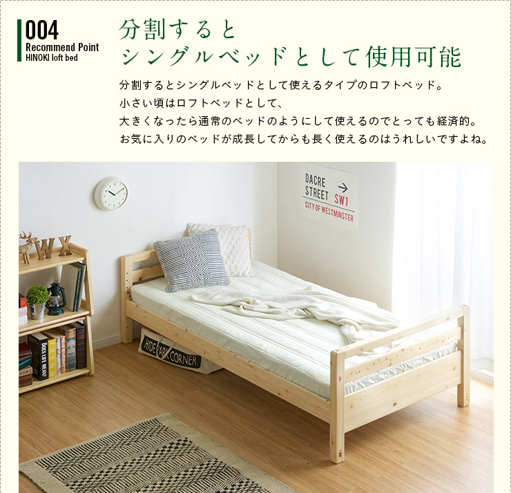 国産ひのき100%使用 ロフトベッド ロフトベット ロータイプ 階段 国産ひのき100%使用 ロフトベッド ロフトベット ロータイプ 階段