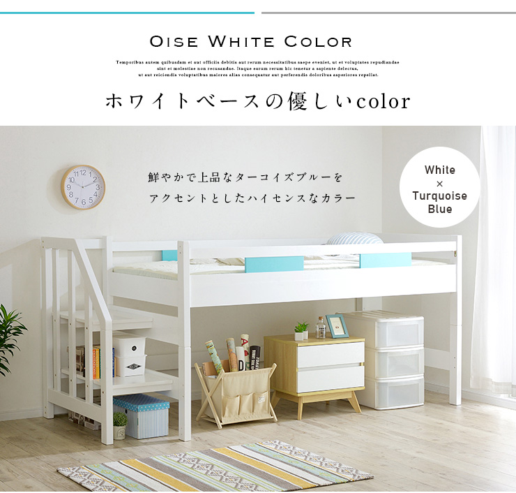 smart-i 階段付き ロータイプ ロフトベッド ロフトベット