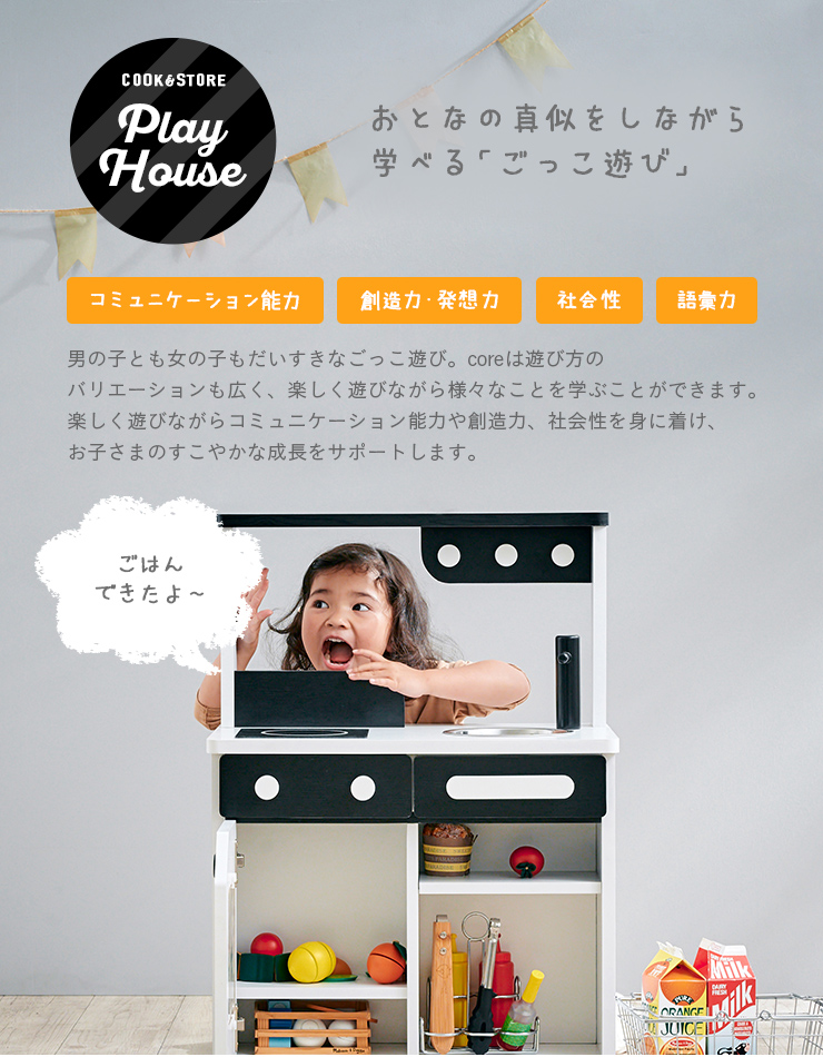 BTM おままごと キッチン 木製 調理器具付き ままごとセット台所