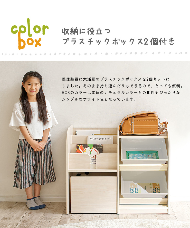 smart-i キッズラック ランドセルラック 絵本棚 絵本ラック 本棚