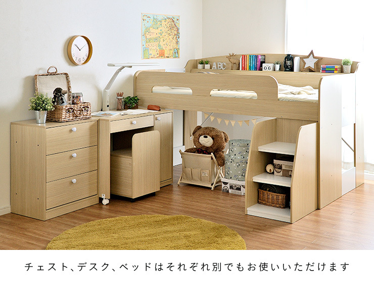 階段付き チェア付き システムベッド ロフトベッド 階段付き システムベッドデスク 学習机 学習デスク デスク 子供 4点セット Karno カーノ 1088112 家具通販のスーパーカグ 通販 Yahoo ショッピング