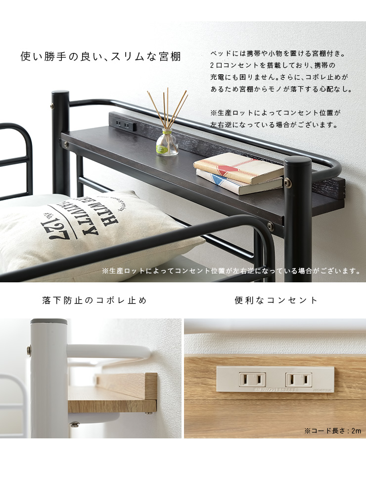 smart-i 階段付き 宮付き 2口コンセント付き ハイタイプ ロフトベッド