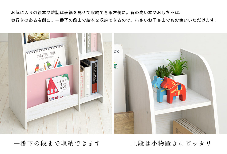 絵本ラック 本棚 ブックラック ブックシェルフ キッズラック ランドセル収納 おもちゃ収納 リビングラック 幅60cm 絵本棚 LOG(ログ)  5色対応 絵本ラック、本棚