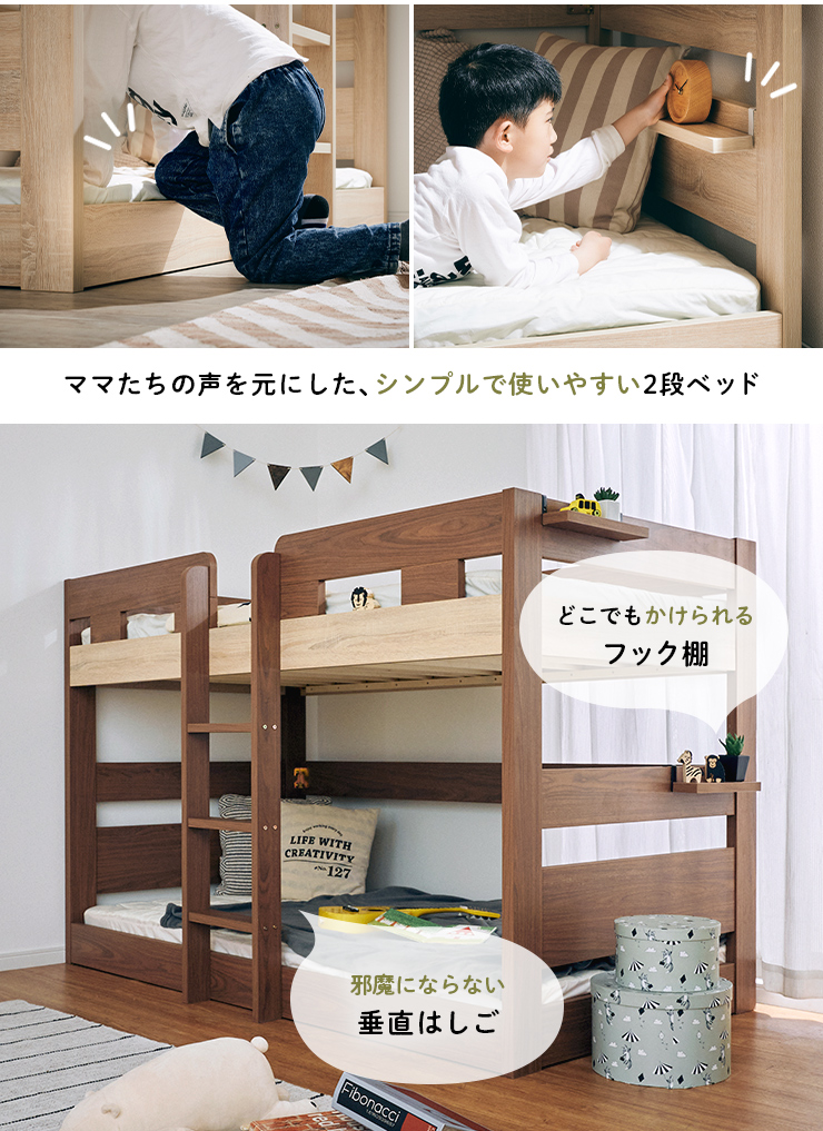 マットレス付き シンプル 二段ベッド 2段ベッド 二段ベット 2段ベット ロータイプ 木製 子供 おしゃれ フック棚付き sereno(セレーノ)  3色対応